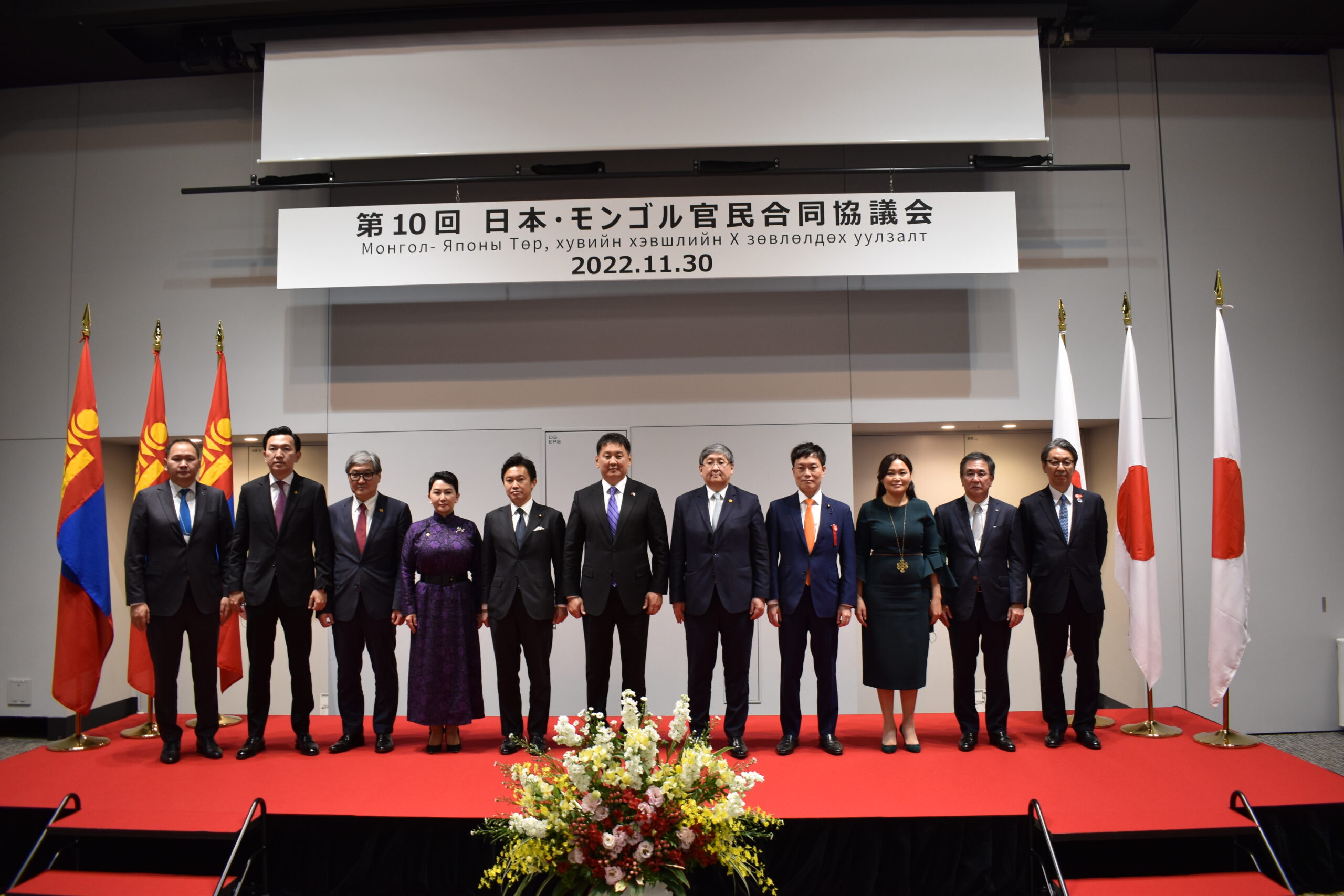 第10回日本モンゴル官民合同協議会の模様